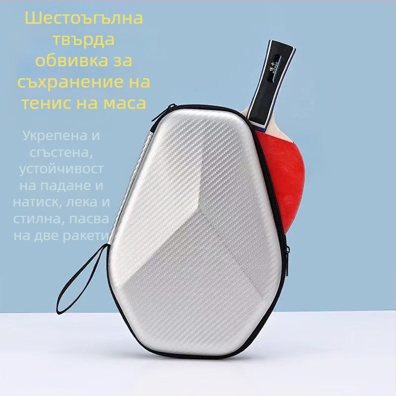 Калъф за пинг-понг ракети, твърд корпус, защитна чанта с голям капацитет, двойни отделения за ракети (хоризонтално и вертикално)