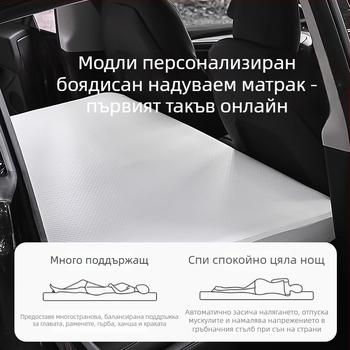 Надуваем матрак за задната седалка на Tesla Model Y — легло за спане за нощен къмпинг (PVC)