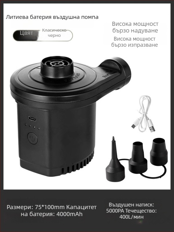 Преносима въздушна помпа за надуваеми изделия с автомобилно захранване, 12V, 120W, поток над 70 л/мин, работа над 20 мин