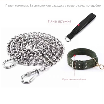 Верига за кучета от неръждаема стомана, марка Star, кутия с 100 броя