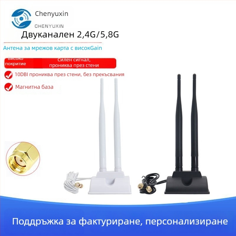 Двудиапазонна безжична антена 2.4 GHz/5.8 GHz, 10 dBi усилване, SWR ≤ 1.8, настолен вакуумен монтаж, за WiFi и Bluetooth