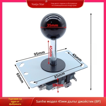 Аркадни джойстик в стил Санхе, жичен интерфейс 5P/8P, от желязо, за аркадни бойни машини
