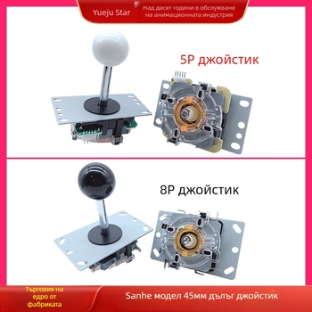 Аркадни джойстик в стил Санхе, жичен интерфейс 5P/8P, от желязо, за аркадни бойни машини