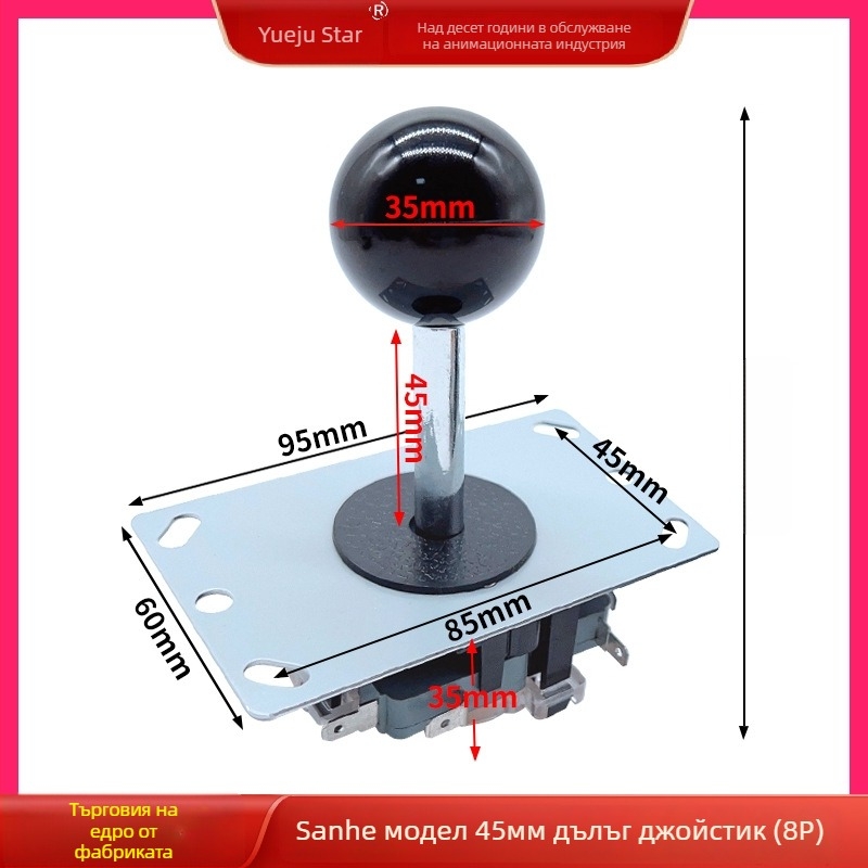 Аркадни джойстик в стил Санхе, жичен интерфейс 5P/8P, от желязо, за аркадни бойни машини