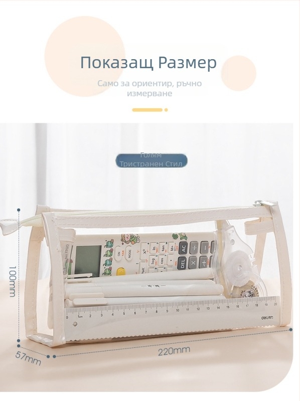 Прозрачен калъф за моливи, голям капацитет, PVC, корейски стил, за ученици.