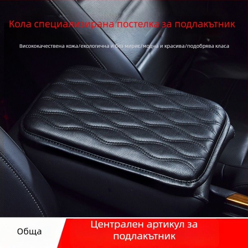 Универсална подложка за повдигане на конзолата на подлакътника за автомобил — марка Biao explosion, модел Armrest box, тегло 100 g, съвместим с Universal