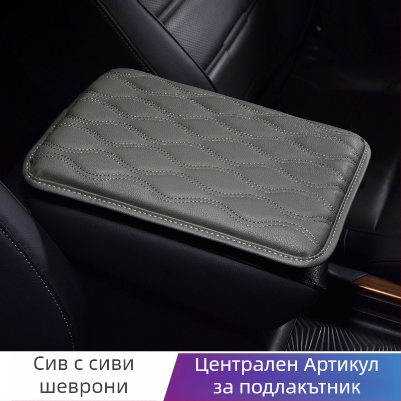 Универсална подложка за повдигане на конзолата на подлакътника за автомобил — марка Biao explosion, модел Armrest box, тегло 100 g, съвместим с Universal