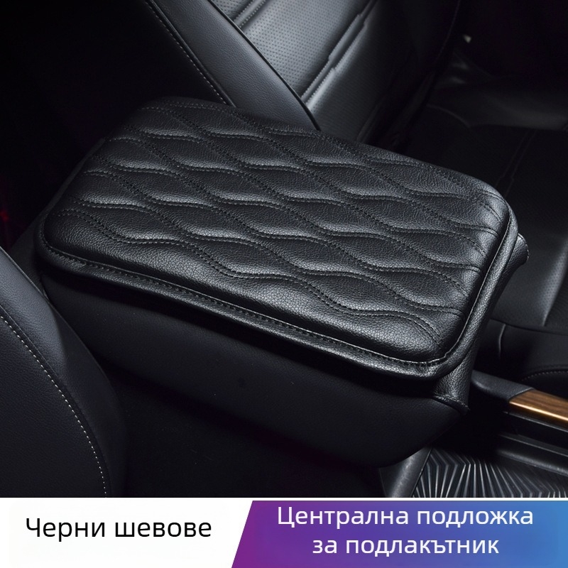 Универсална подложка за повдигане на конзолата на подлакътника за автомобил — марка Biao explosion, модел Armrest box, тегло 100 g, съвместим с Universal