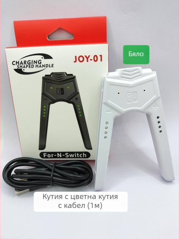 Зареждаща дръжка за Switch Joy-Con (OLED) – лява и дясна, USB-C кабел за зареждане включен