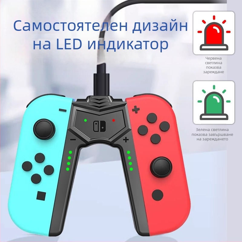 Зареждаща дръжка за Switch Joy-Con (OLED) – лява и дясна, USB-C кабел за зареждане включен