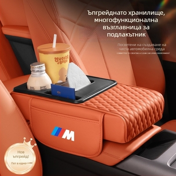 Кожена подложка за централния подлакътник на автомобил (Материал: кожа; Марка: Other; Подходящи модели: 1)