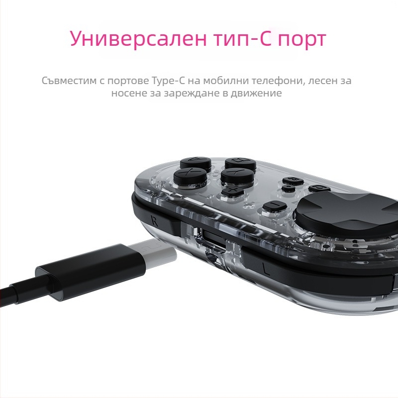 Гейм контролер YS54 - безжичен джойстик за Switch/Android/PC с вибрация, TYPE-C интерфейс, ABS+PC
