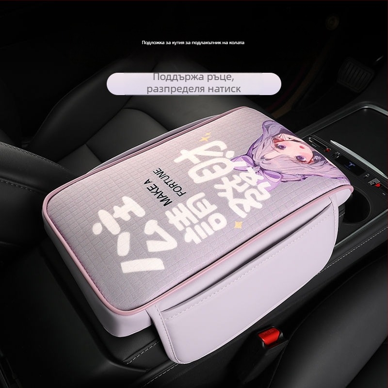Автомобилен калъф за подлакътник — дизайн Карикатурна богиня, централна подложка за лакътя, удебелен и удължен