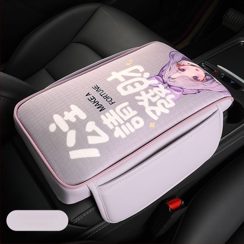 Автомобилен калъф за подлакътник — дизайн Карикатурна богиня, централна подложка за лакътя, удебелен и удължен