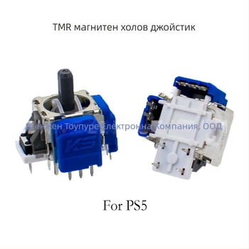 Hall джойстик, модел TMR PS5/PS4/Xbox/Sw, интерфейс: платка за връзка, метод на свързване: заваряване, материали: пластмаса, мед, желязо