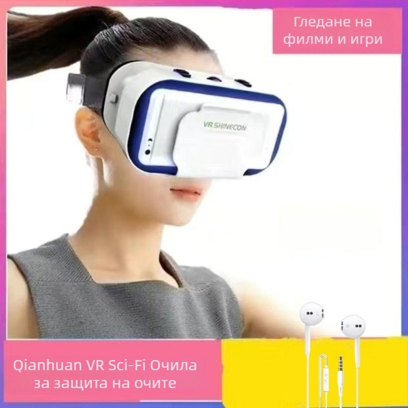VR очила за мобилен телефон – защита на очите, 3D стерео, панорамно зрително поле, без вграден екран
