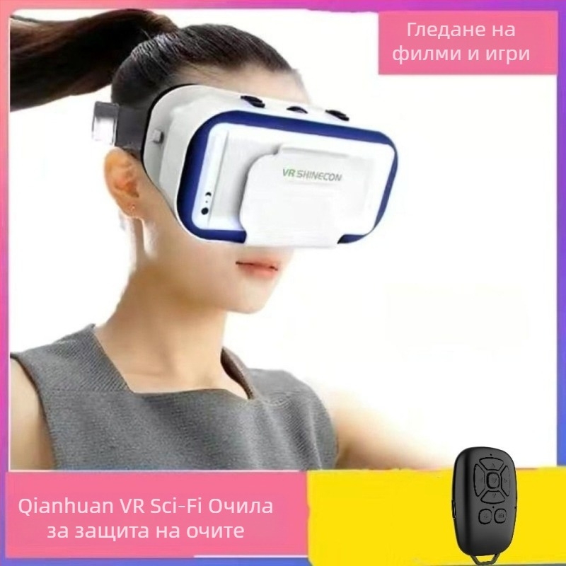 VR очила за мобилен телефон – защита на очите, 3D стерео, панорамно зрително поле, без вграден екран
