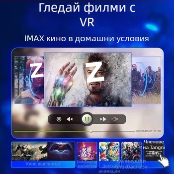 VR очила – Потапящи 3D смартфонни очила за домашно кино, дисплей 32, резолюция No Screen, смарт носимо устройство