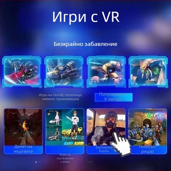 VR очила – Потапящи 3D смартфонни очила за домашно кино, дисплей 32, резолюция No Screen, смарт носимо устройство