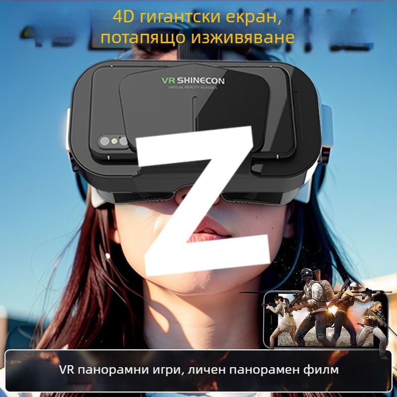 VR очила – Потапящи 3D смартфонни очила за домашно кино, дисплей 32, резолюция No Screen, смарт носимо устройство