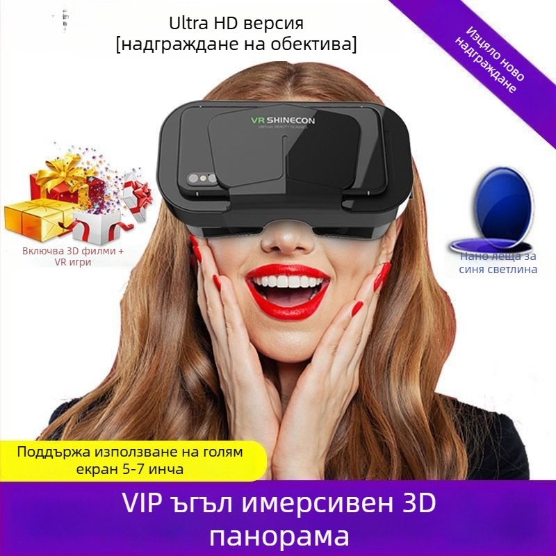 VR очила – Потапящи 3D смартфонни очила за домашно кино, дисплей 32, резолюция No Screen, смарт носимо устройство