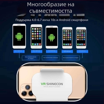 VR очила, 3D стерео кино, виртуална реалност, панорамна иммерсия, за смартфон