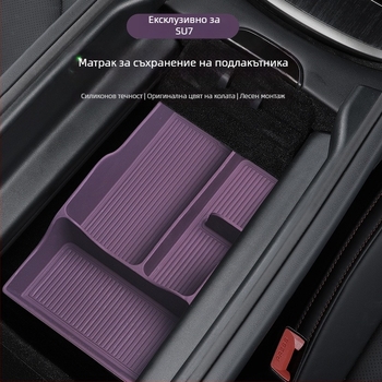 Zunduo TPE подложка за централния подлакътник SU7 – организация на съхранението и намаляване на шума