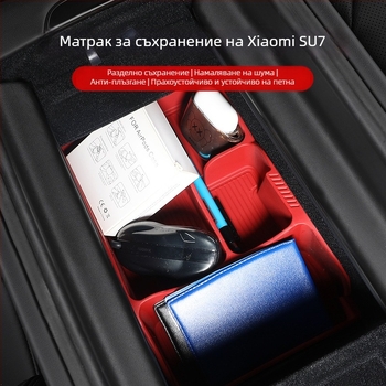 Zunduo TPE подложка за централния подлакътник SU7 – организация на съхранението и намаляване на шума