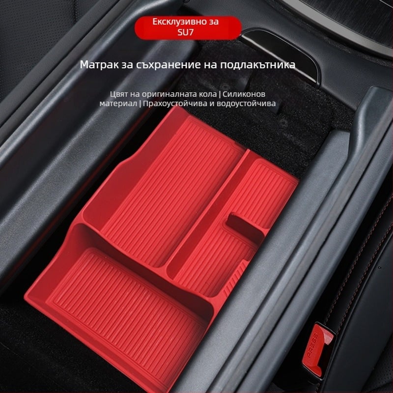 Zunduo TPE подложка за централния подлакътник SU7 – организация на съхранението и намаляване на шума