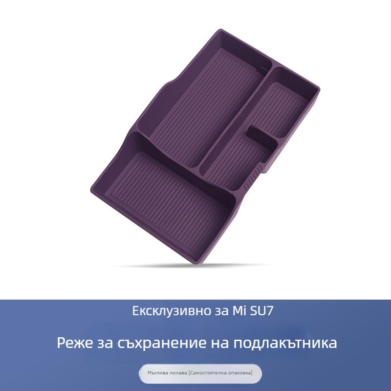 Zunduo TPE подложка за централния подлакътник SU7 – организация на съхранението и намаляване на шума