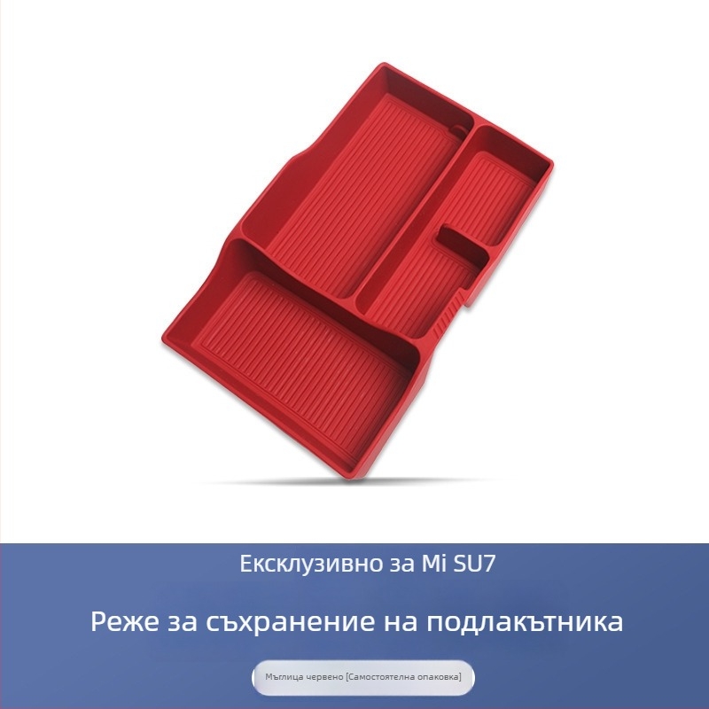 Zunduo TPE подложка за централния подлакътник SU7 – организация на съхранението и намаляване на шума
