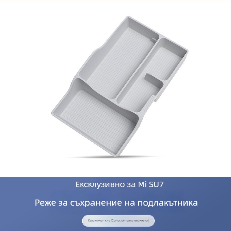 Zunduo TPE подложка за централния подлакътник SU7 – организация на съхранението и намаляване на шума
