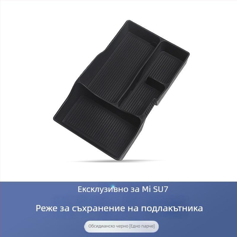 Zunduo TPE подложка за централния подлакътник SU7 – организация на съхранението и намаляване на шума