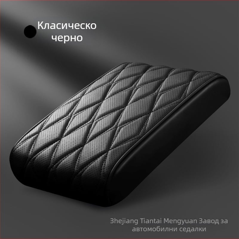 Кожен калъф за централния подлакътник на автомобил, универсален монтаж, с удебелена повдигаща подложка (Материал: кожа; Тегло: 200)