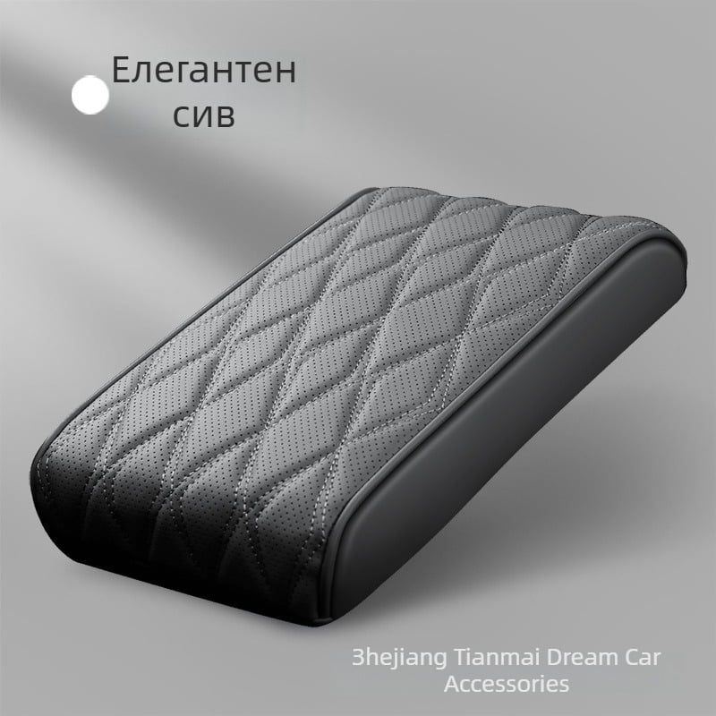 Кожен калъф за централния подлакътник на автомобил, универсален монтаж, с удебелена повдигаща подложка (Материал: кожа; Тегло: 200)