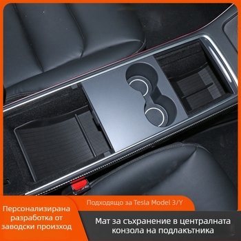 Мат за съхранение на подлакътник за Tesla Model 3/Y, антихлъзгащ и устойчив на замърсяване (Материал: Друг; Без персонализация; Бранд: Друг)