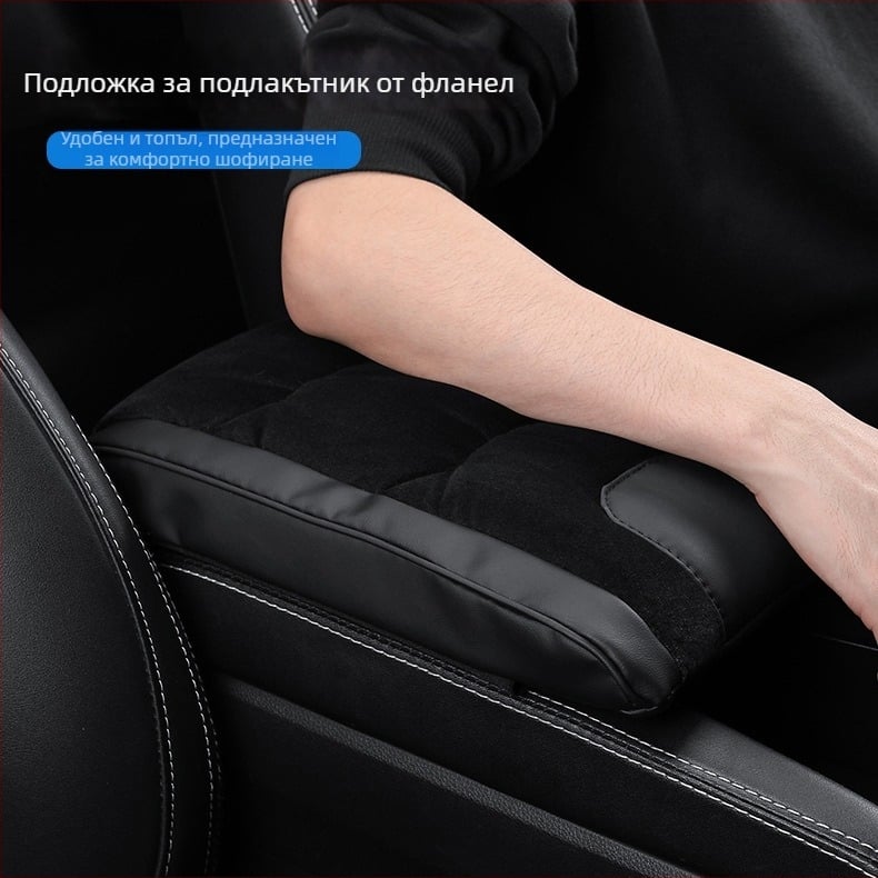 Подлакътникова подложка за автомобил — кожа, универсален монтаж, централно повдигане, персонализируема