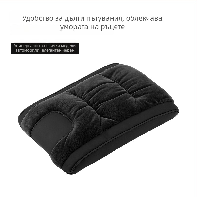 Подлакътникова подложка за автомобил — кожа, универсален монтаж, централно повдигане, персонализируема