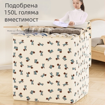 Кубообразна торба за съхранение на одеяла, от нетъкан текстил, многофункционална за преместване и съхранение по време на пътуване и в спалнята.