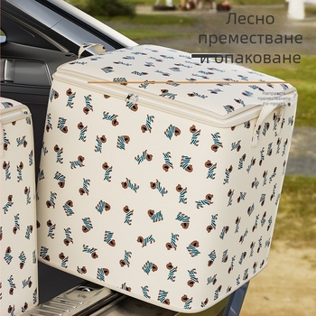 Кубообразна торба за съхранение на одеяла, от нетъкан текстил, многофункционална за преместване и съхранение по време на пътуване и в спалнята.