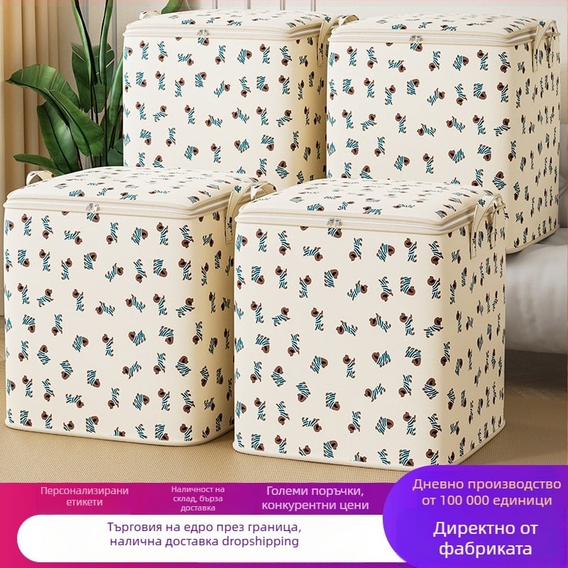 Кубообразна торба за съхранение на одеяла, от нетъкан текстил, многофункционална за преместване и съхранение по време на пътуване и в спалнята.