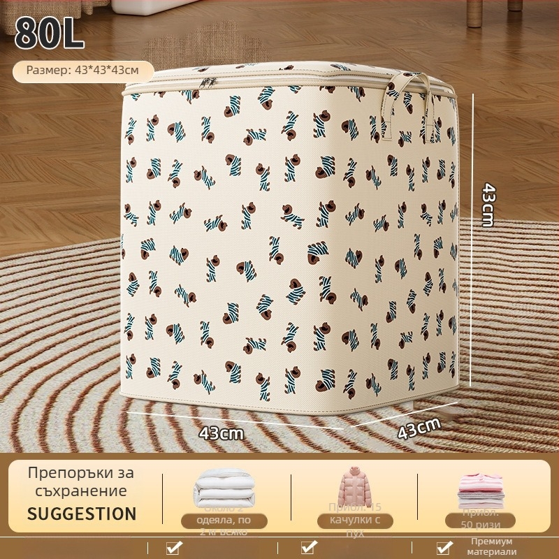 Кубообразна торба за съхранение на одеяла, от нетъкан текстил, многофункционална за преместване и съхранение по време на пътуване и в спалнята.