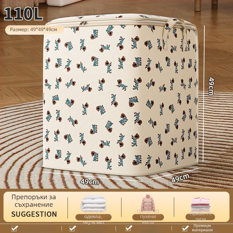 Кубообразна торба за съхранение на одеяла, от нетъкан текстил, многофункционална за преместване и съхранение по време на пътуване и в спалнята.