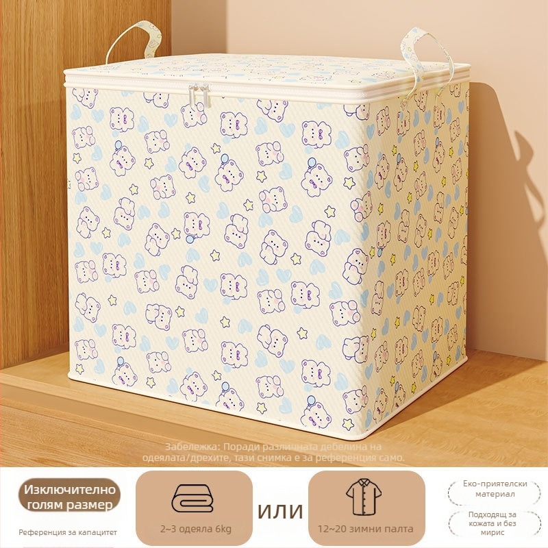 Кубообразна торба за съхранение на одеяла, от нетъкан текстил, многофункционална за преместване и съхранение по време на пътуване и в спалнята.