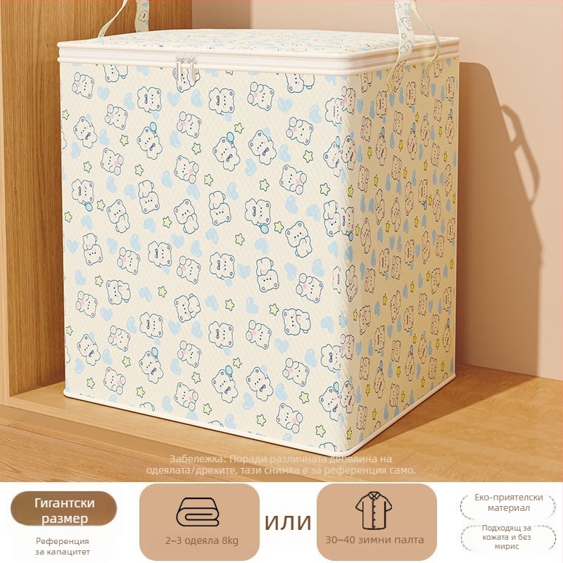 Кубообразна торба за съхранение на одеяла, от нетъкан текстил, многофункционална за преместване и съхранение по време на пътуване и в спалнята.