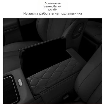 Armrest Box Pad за M9/M8, кожа, Марка: Друга