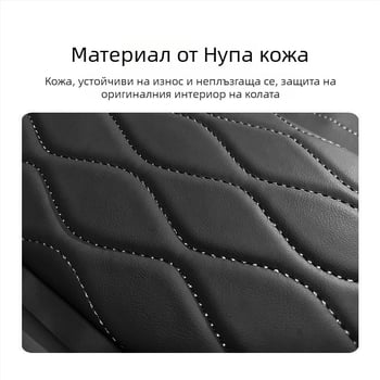 Armrest Box Pad за M9/M8, кожа, Марка: Друга