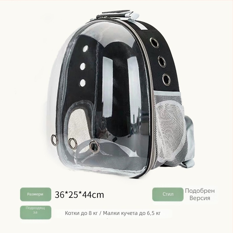 Котешка раница в стил космическа капсула за пренасяне, преносим котешки носач с голям капацитет