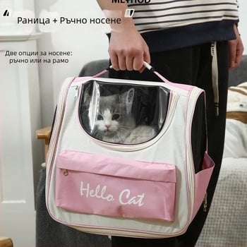 PVC чанта/кутия за домашни любимци, прозрачна и дишаща, преносима, със средна твърдост