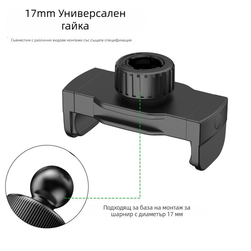 Държач за телефон с клип и 17 мм шарнирна глава, ABS, универсален автомобилен монтаж за телефон и таблет, прост стил
